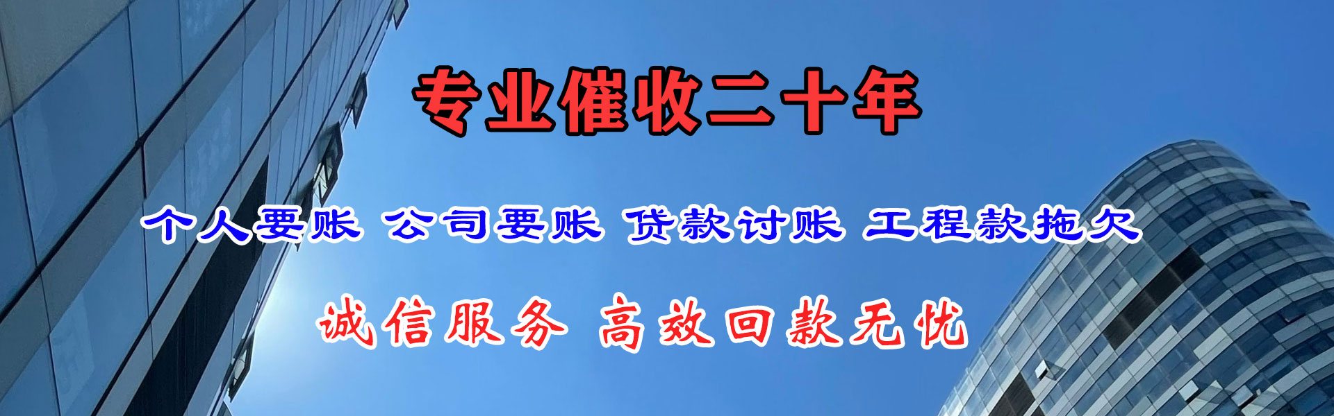 东乡族要债公司